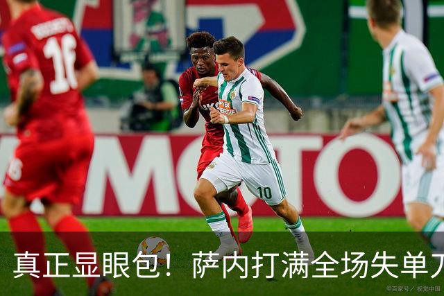 真正显眼包！萨内打满全场失单刀 德国7-1与他毫无关系