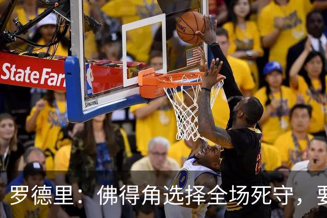罗德里：佛得角选择全场死守，要攻破11人龟缩禁区的球队很困难